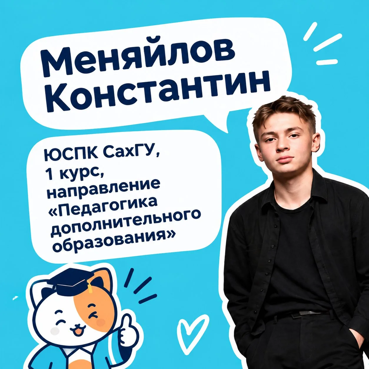 🎸 От патриотических проектов — к профессии педагога!