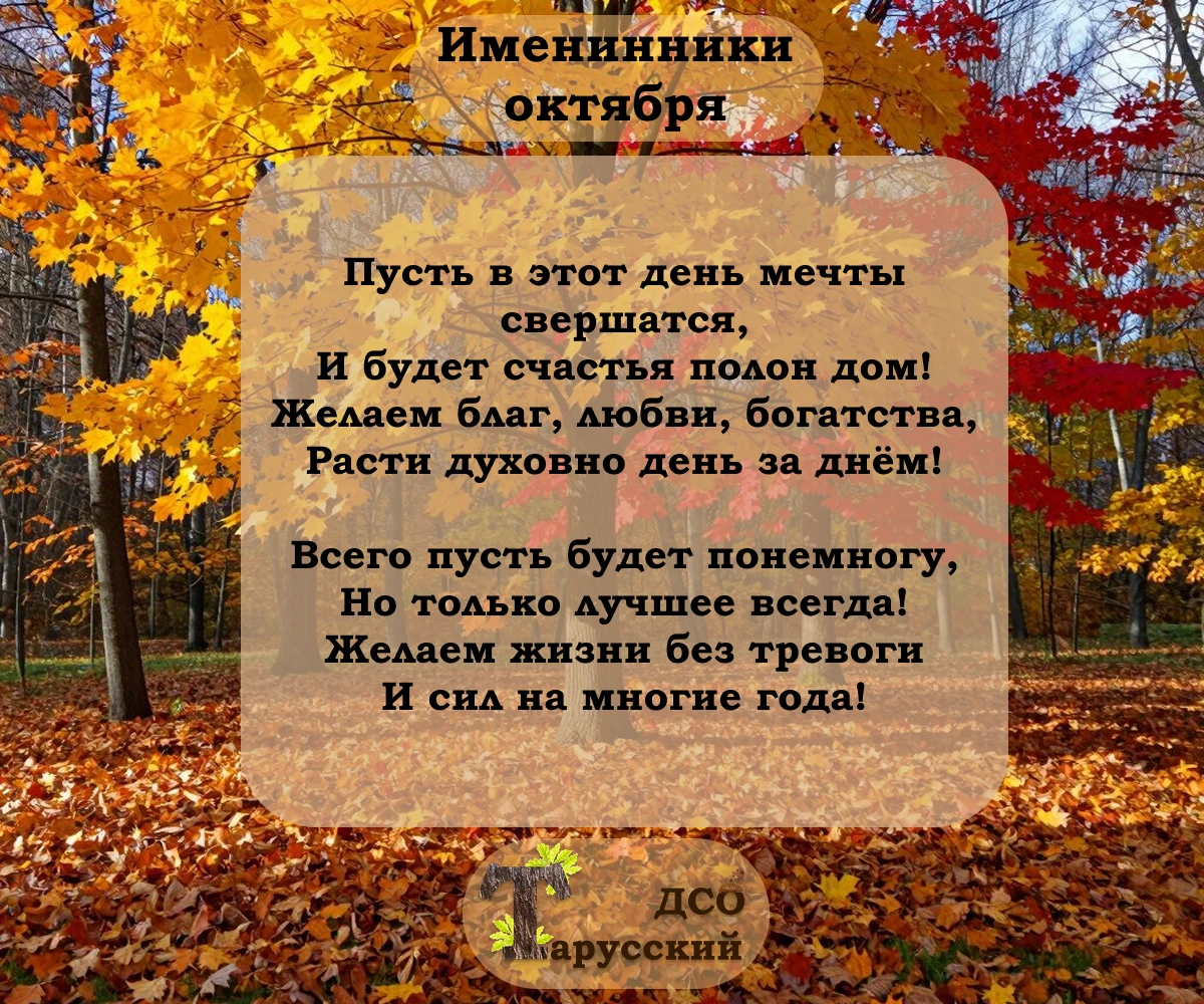 Именинники этой недели