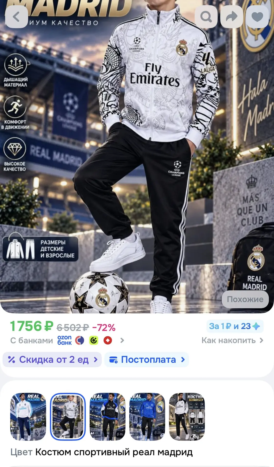 Рост 128-180