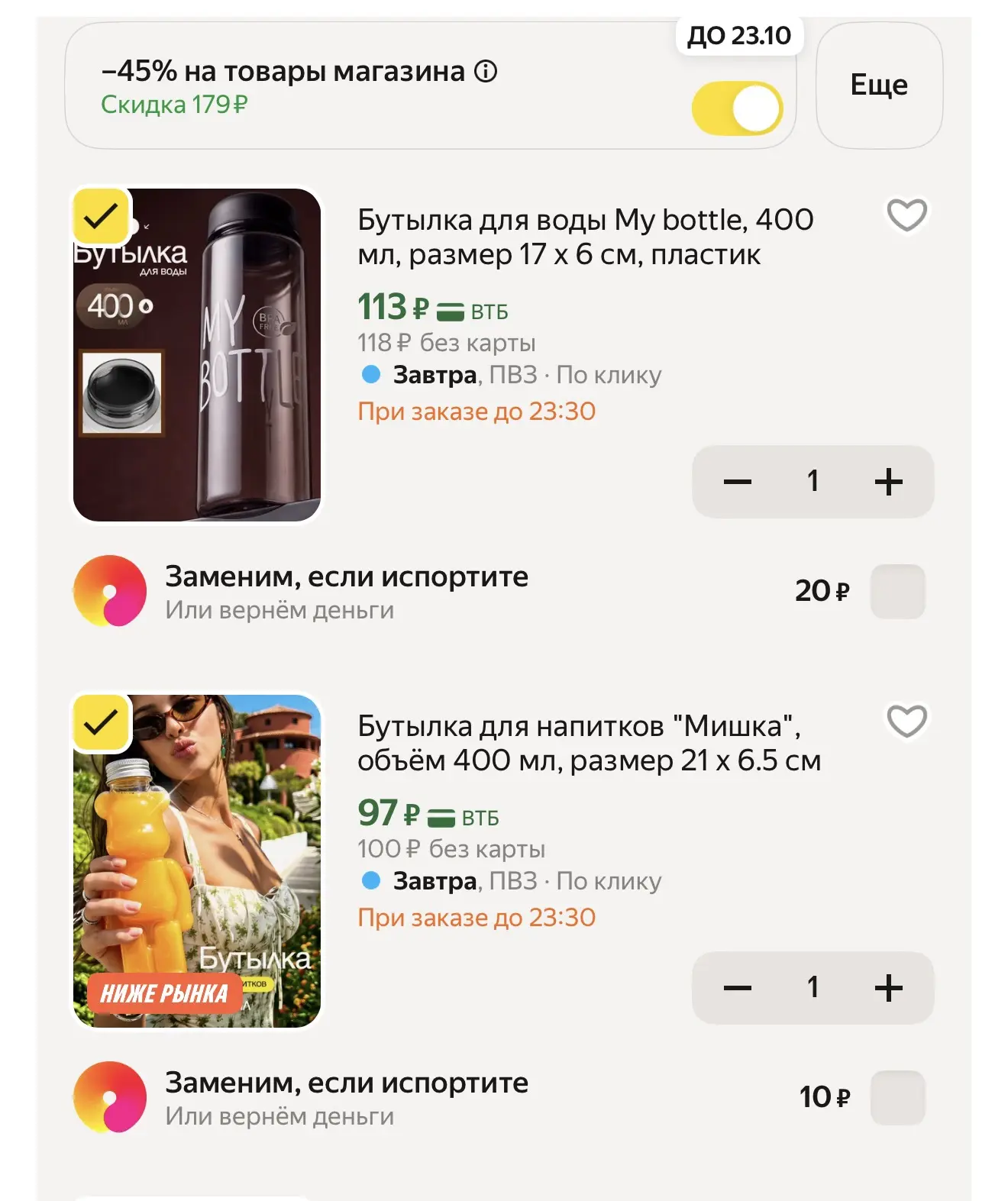 https://market.yandex.ru/cc/BKLLoS?erid=5jtCeReNx12oak2ryzAVhLw