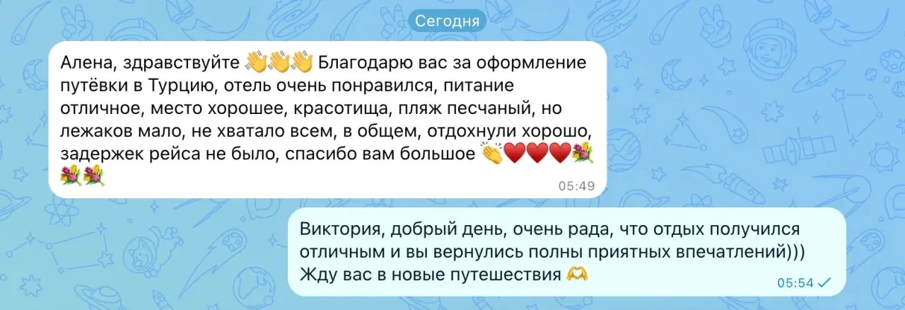 Получать благодарности, самое приятное в нашей работе, спасибо вам 🥰