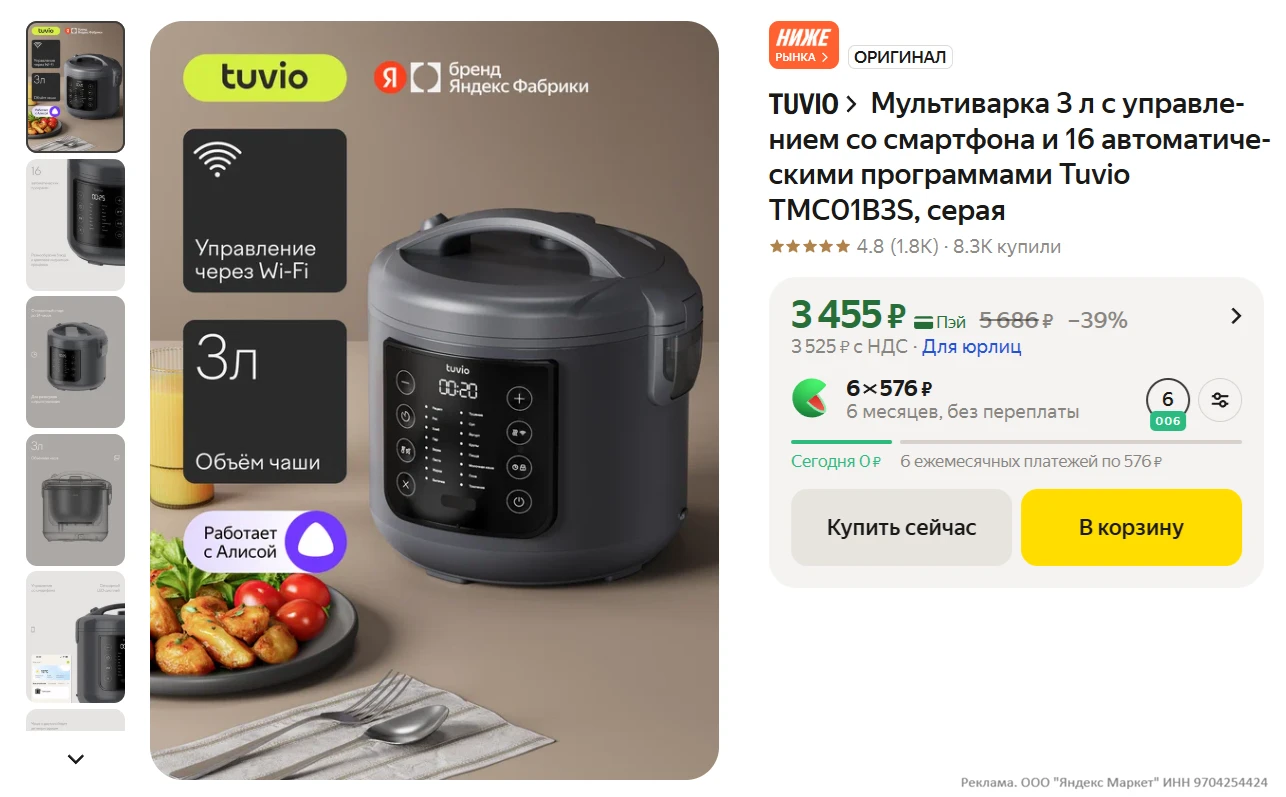 Мультиварка 3 л с управлением со смартфона Tuvio TMC01B3S, серая за 3455₽ - https://mar...