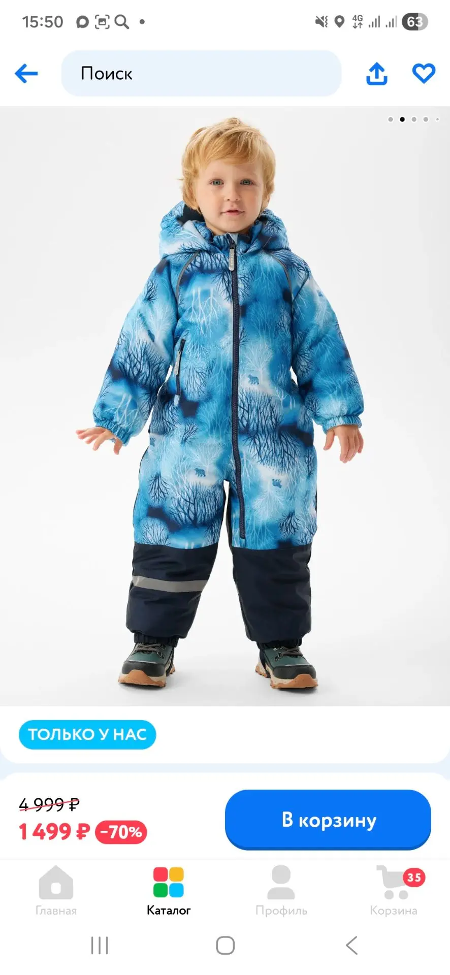 https://www.detmir.ru/product/index/id/6657461/