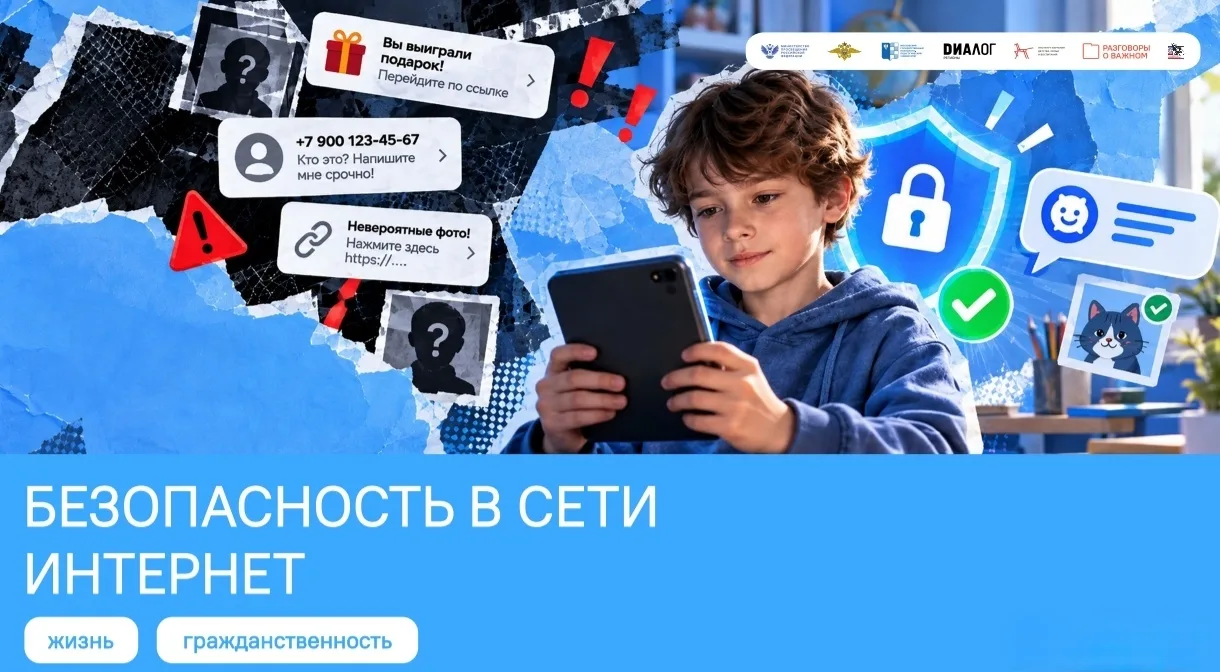 «Разговорах о важном» 🇷🇺