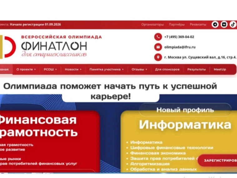 Ученики 🧑‍🎓 👩‍🎓нашей школы стали участниками Всероссийской олимпиады 🕊️«Финатлон д...