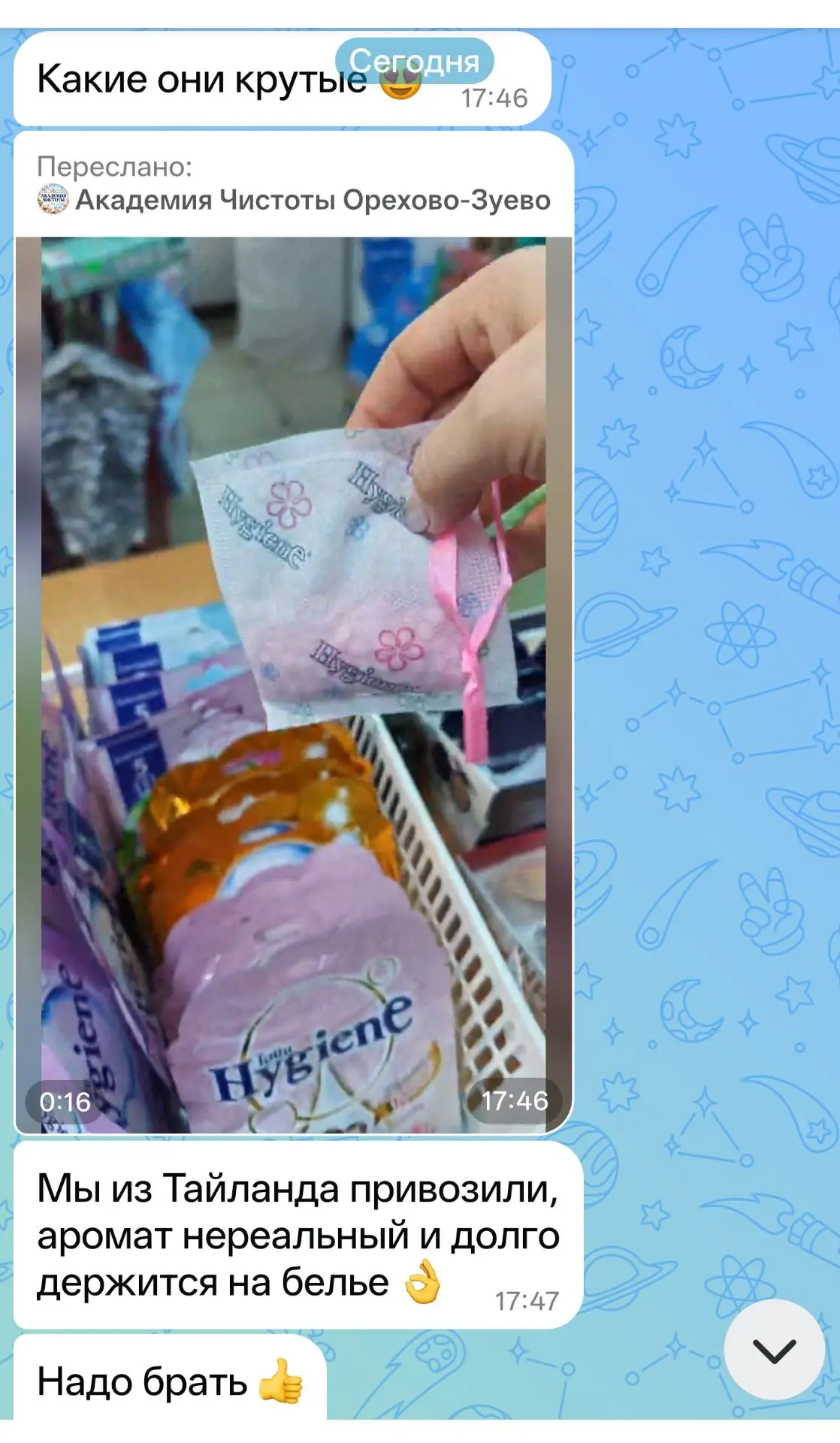 Ура! Уже отзыв прилетел!