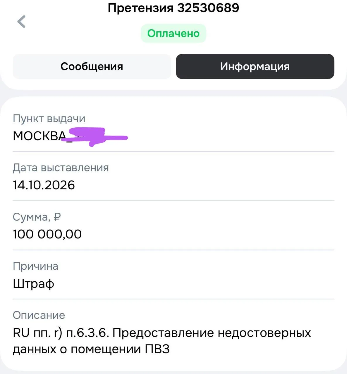 Доброе доброе утро