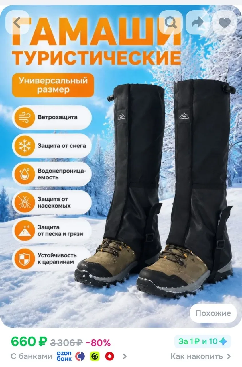 Гамаши