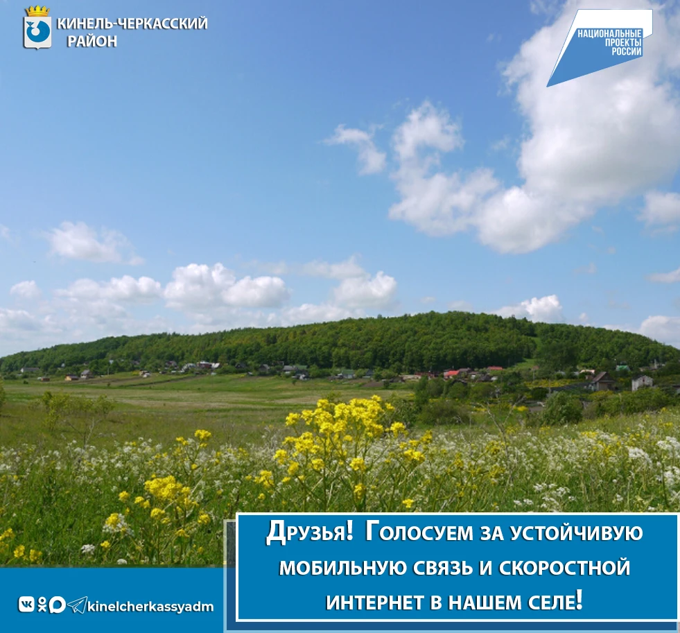 Интернет в каждый дом! Поддержим наш посёлок Безречье! 🙌