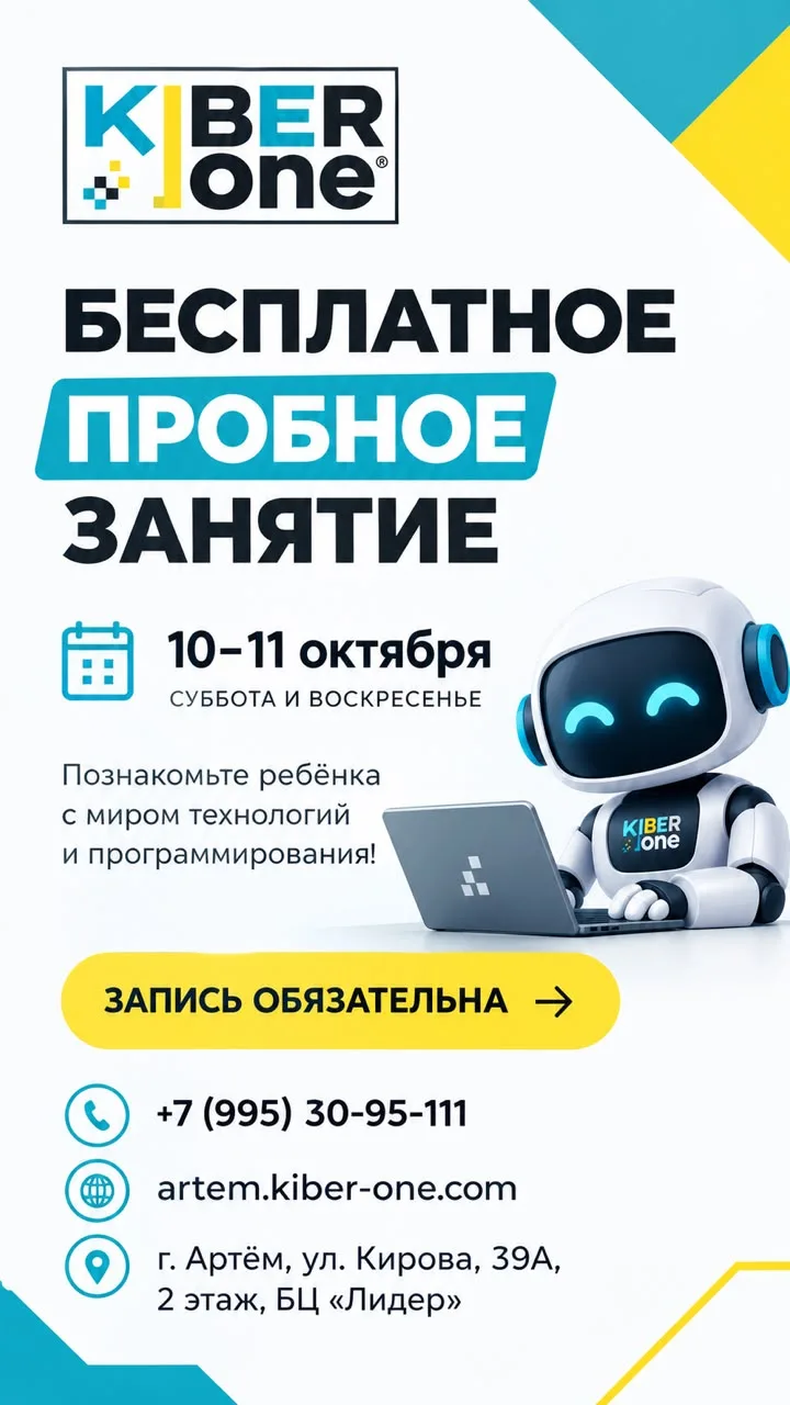 🚀 Уже в эти выходные — бесплатное пробное занятие в KIBERone!