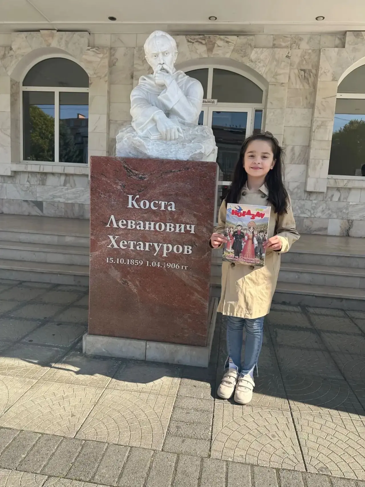 Фотоконкурс «Къоста-нæ фидар мæсыг»