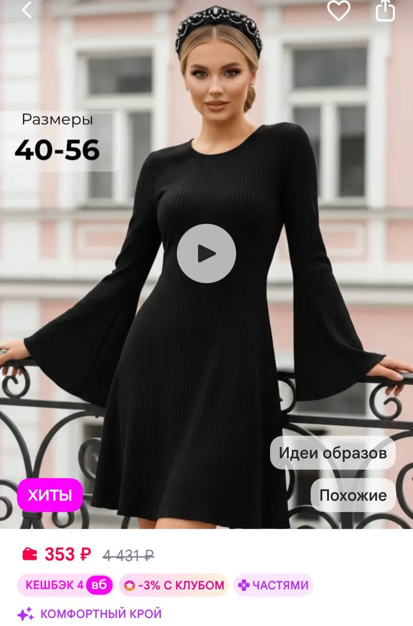 https://www.wildberries.ru/catalog/210661725/detail.aspx