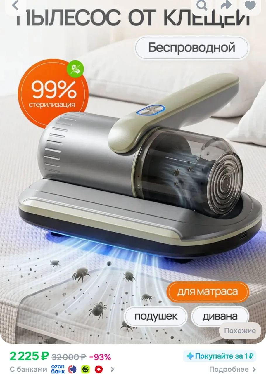 https://ozon.ru/t/hiMGrMF
