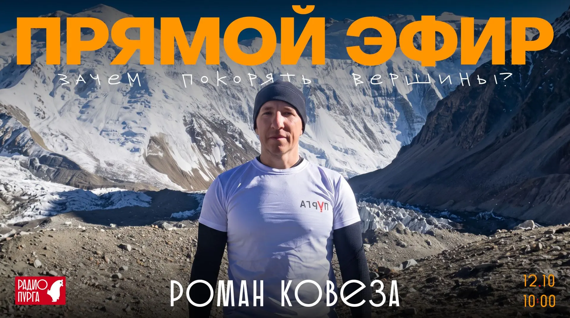 ⛰Доброе утро! Доставайте альпинистское снаряжение, мы отправляемся покорять вершины!