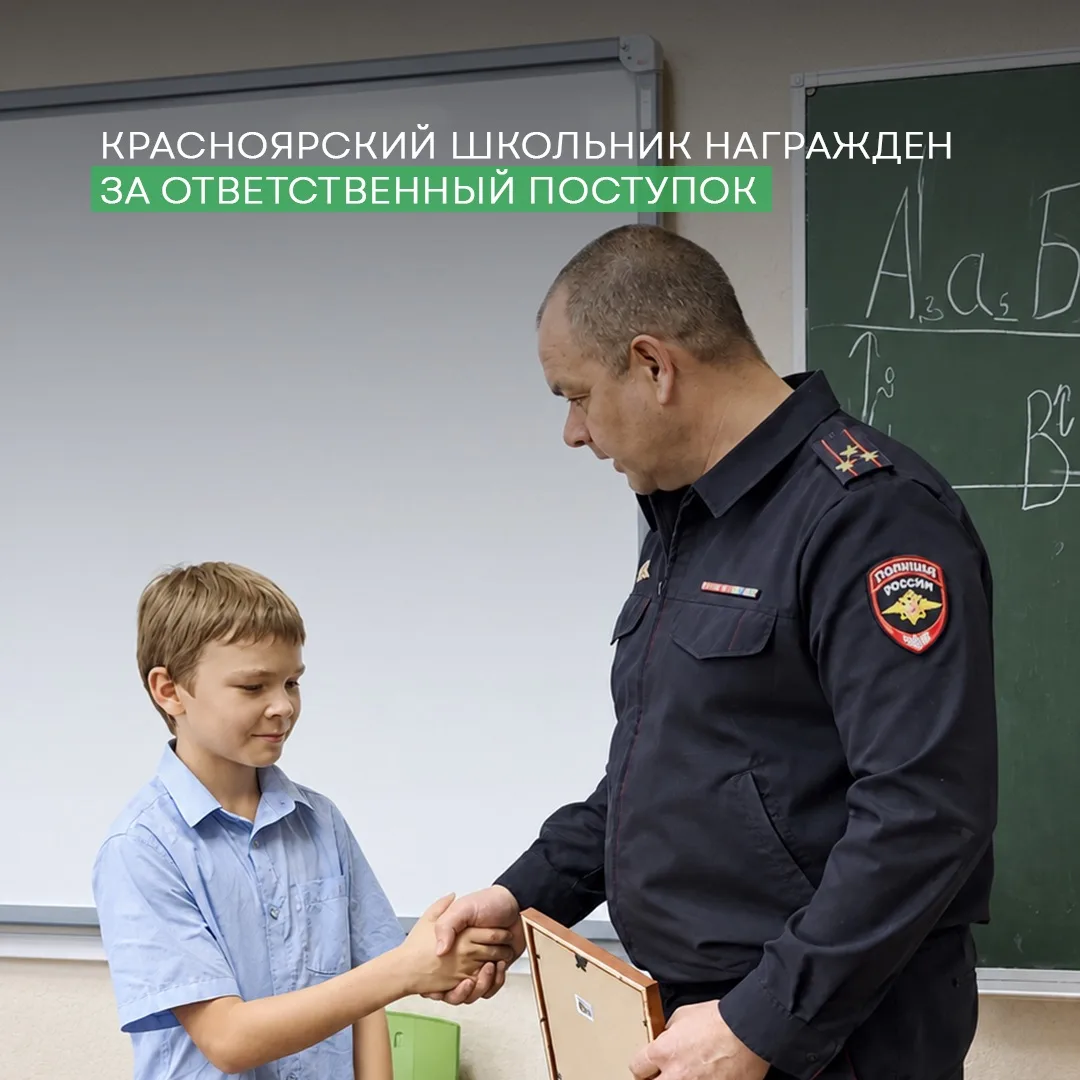Пятиклассник из Красноярска нашёл паспорт с 10 тысячами и вернул его владельцу🙏🏻