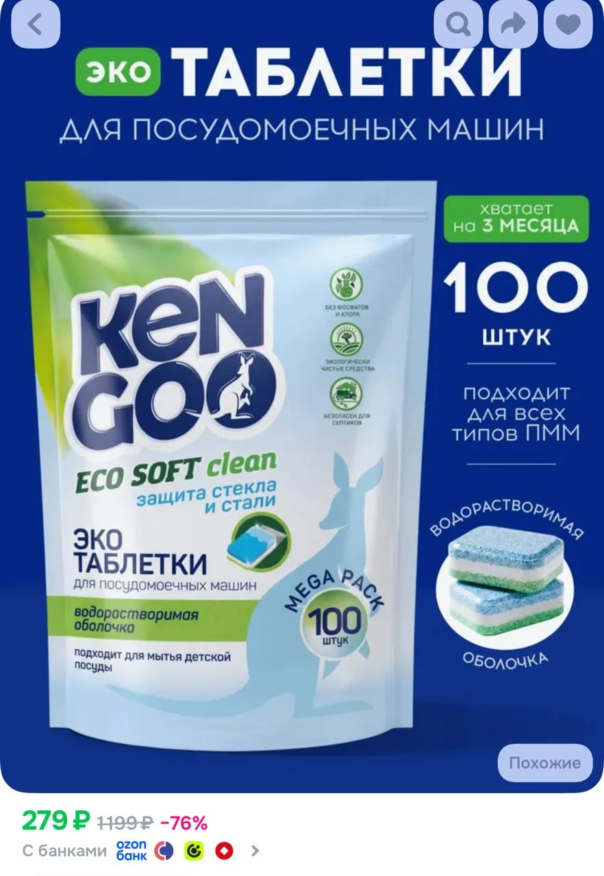 https://ozon.ru/t/ukgN9tw