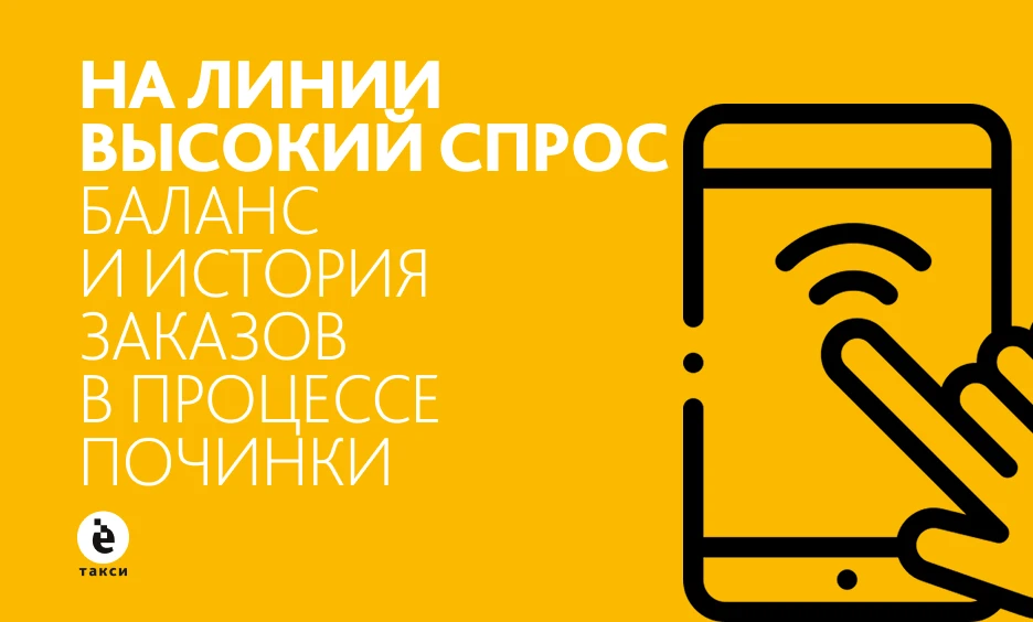 Уважаемые водители! Ситуация на текущий момент: есть временные сложности с отображением...