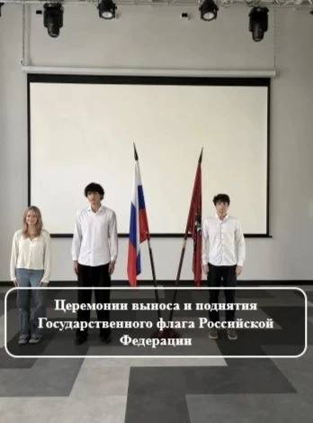 Новая учебная неделя в нашей школе традиционно началась с торжественной церемонии вынос...