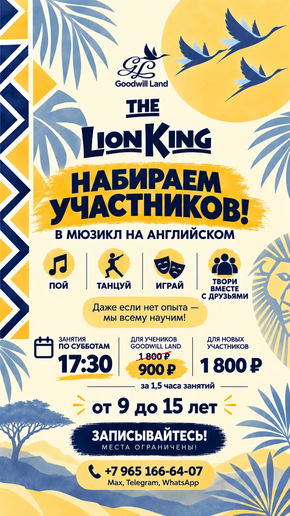 The Lion King 🦁