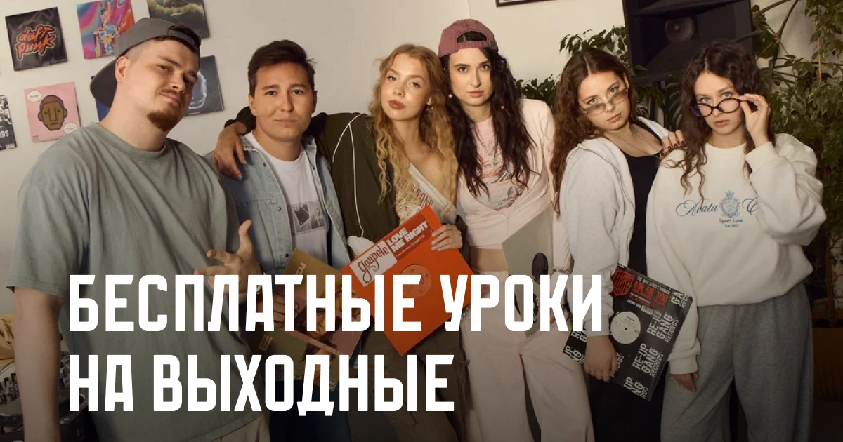 БЕСПЛАТНЫЕ УРОКИ НА ВЫХОДНЫЕ 17–18 ОКТЯБРЯ 🐈💻
