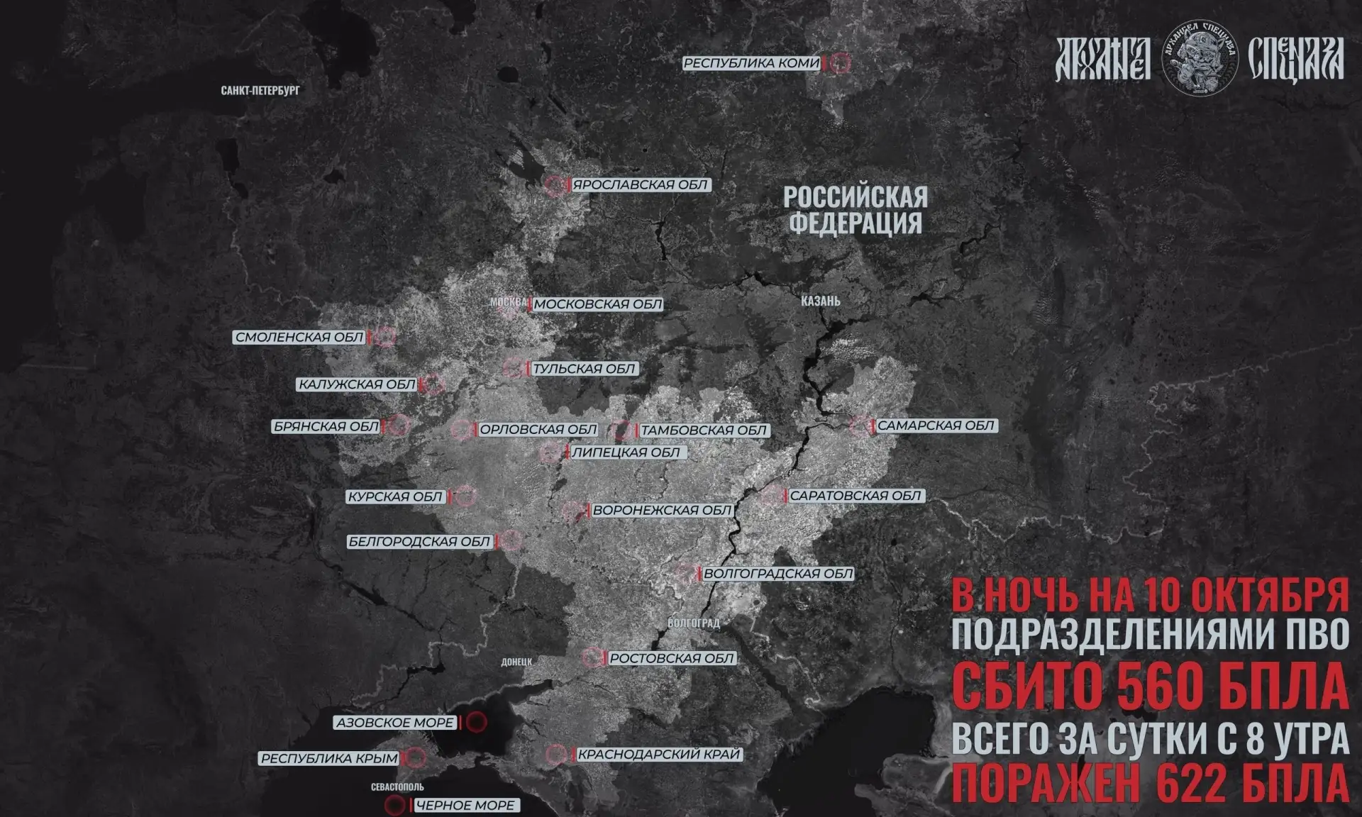Налеты шаров на Россию