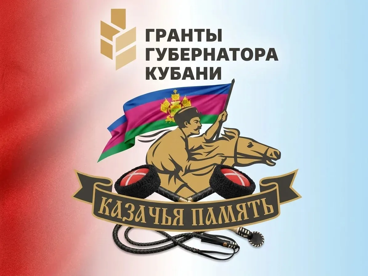 🌾🐎 Корниловские поминовения: юные казаки Староминского района открыли для себя героич...
