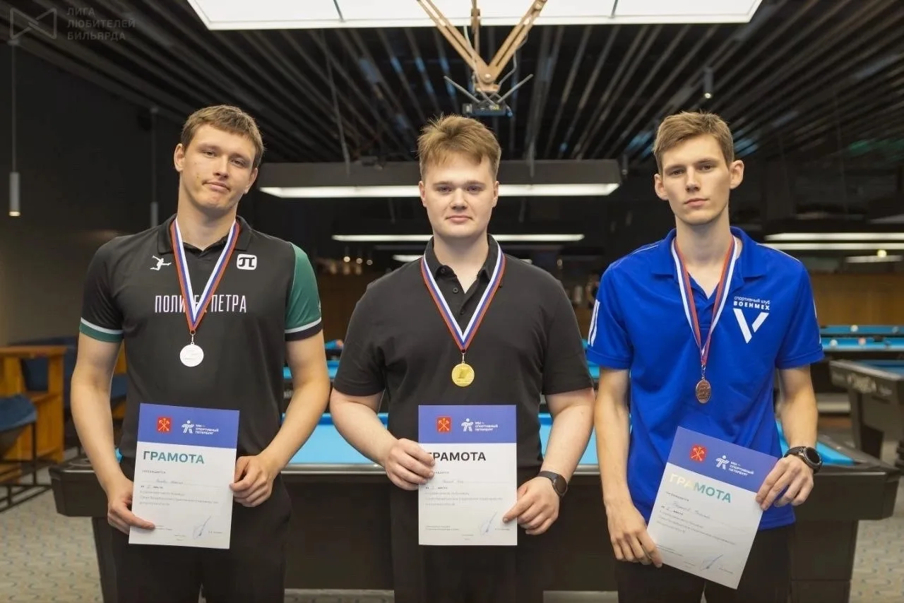 🤩 Лэтишник занял первое место на Чемпионате Санкт-Петербурга по пулу среди студентов