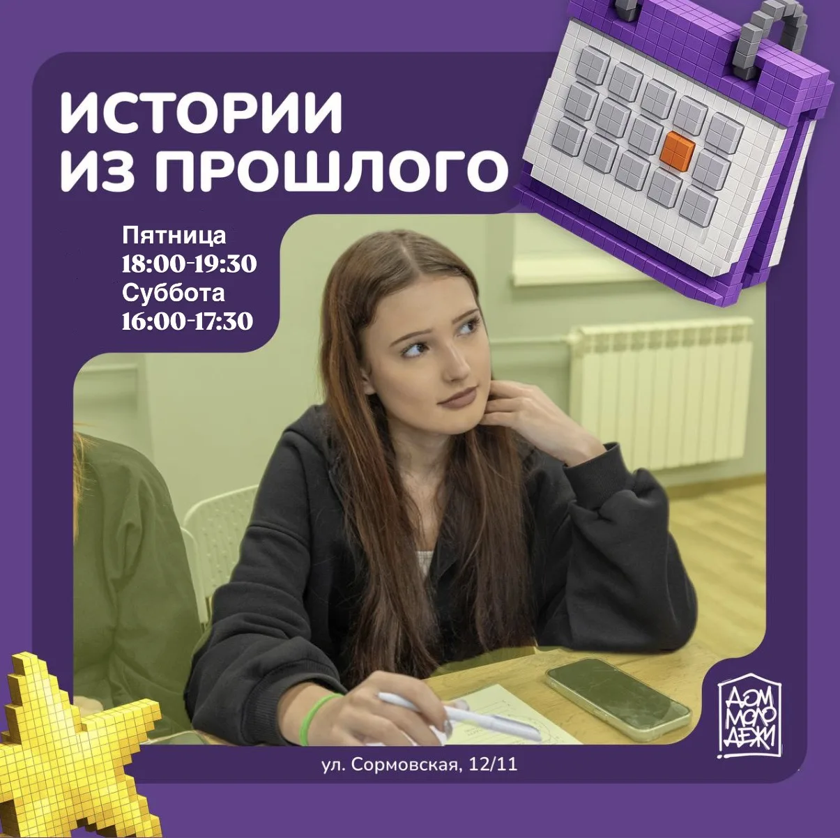 👑 К закату империи 👑