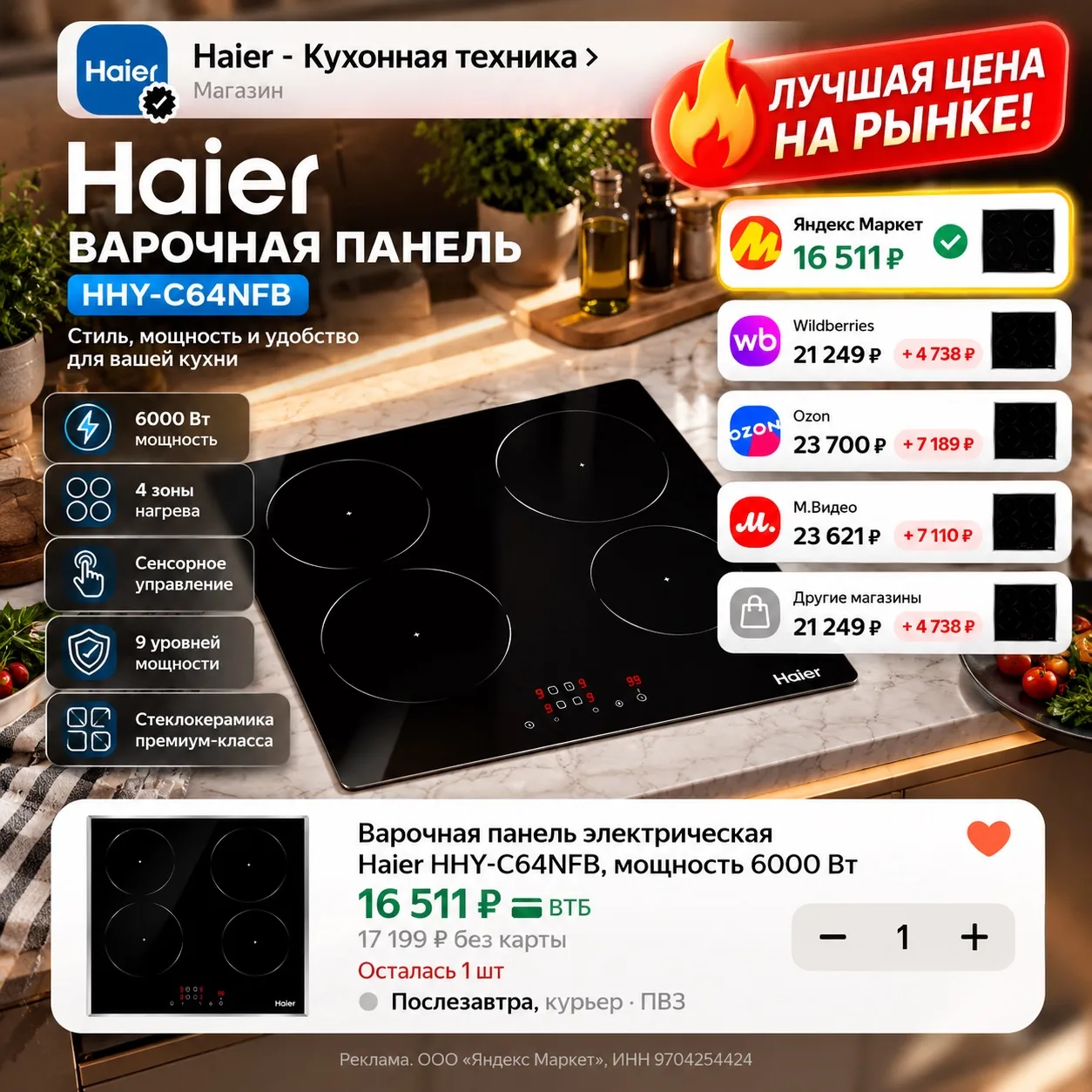 🔥 ЛУЧШАЯ ЦЕНА НА РЫНКЕ!