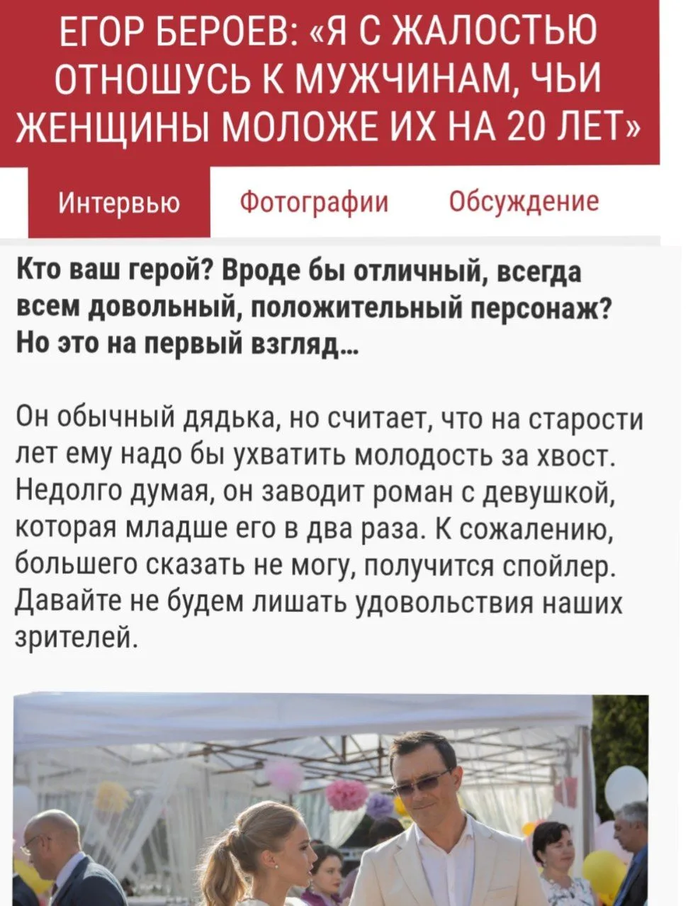 Егор Бероев, женившийся на барышне, которая младше его почти на 30 лет, ещё в 2020 году...