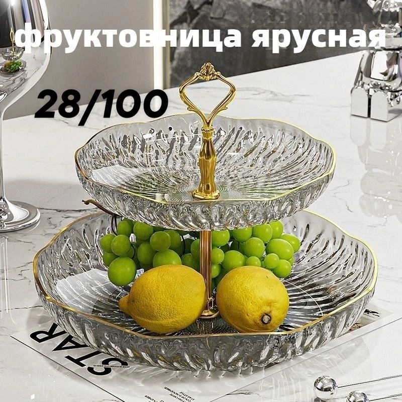 Этажерка