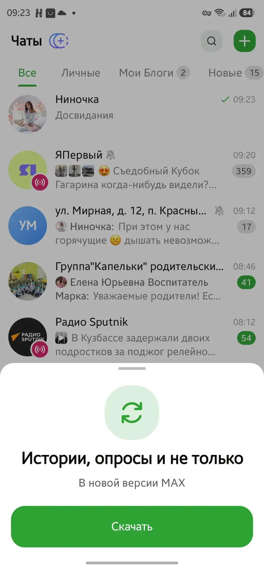 Вау, вау, вау. Истории подъехали, правда, наверно не у всех 😄