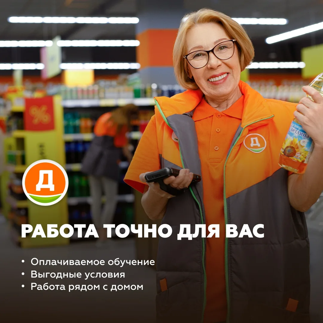 Да-да, вы не ошиблись. Если вы искали работу рядом с домом, со стабильным графиком и бе...