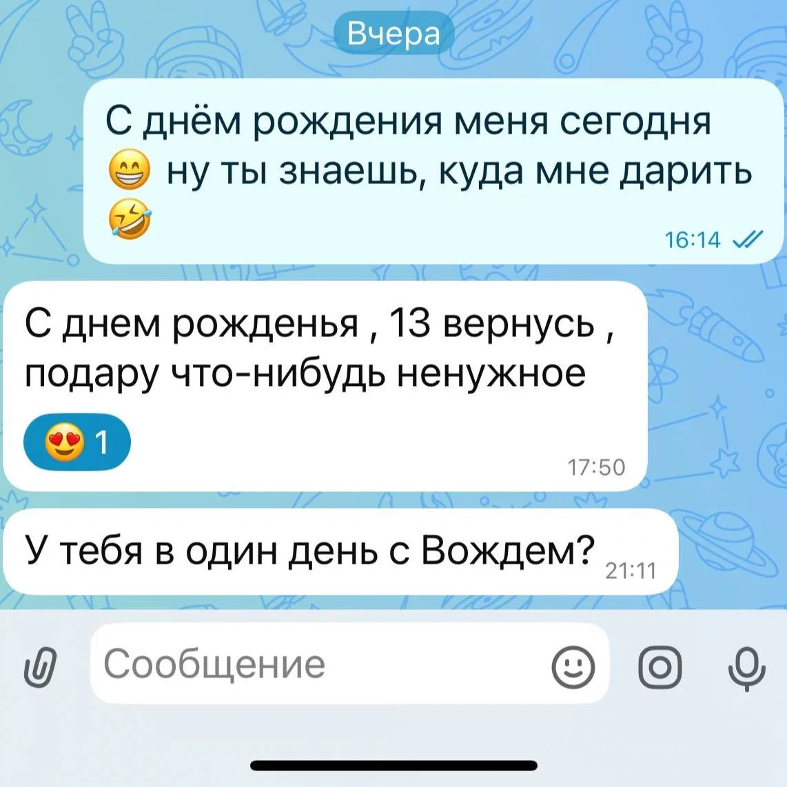 Поэтому я начала делать рассылку сама. По бывшим и по будущим. Читаю вот достойные ответы.