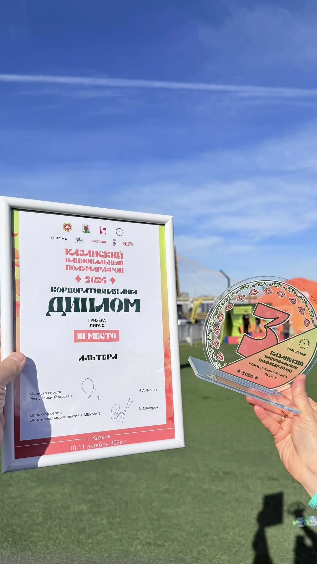 В выходные Альтера вышла на старт Казанского национального полумарафона! 🏃🏻‍♀️
