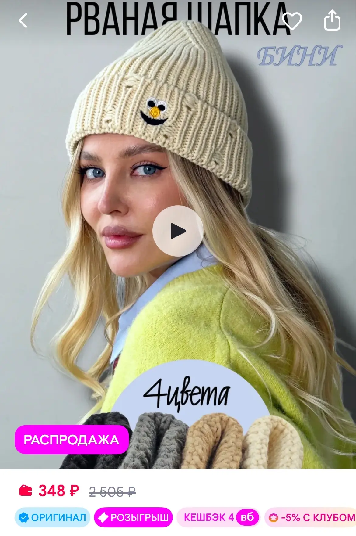 SOCKSЫы шапка женская осенняя зимняя теплая вязаная бини бежевая