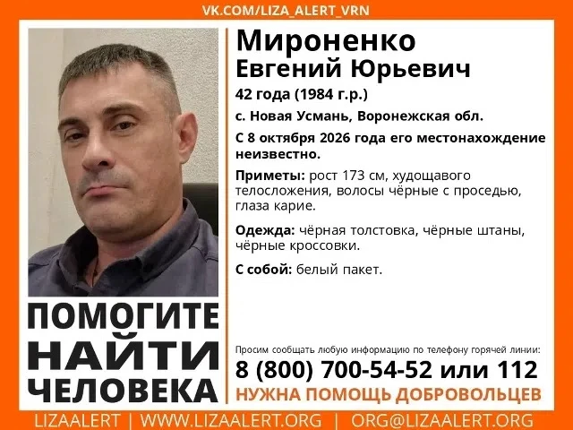 Внимание! Помогите найти человека!
