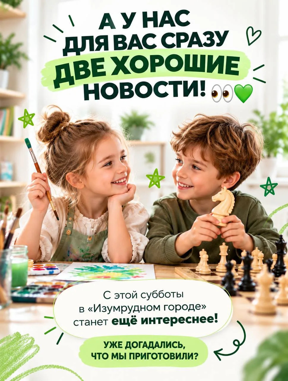 А У НАС ДЛЯ ВАС ЕСТЬ СРАЗУ ДВЕ ХОРОШИЕ НОВОСТИ! 👀💚
