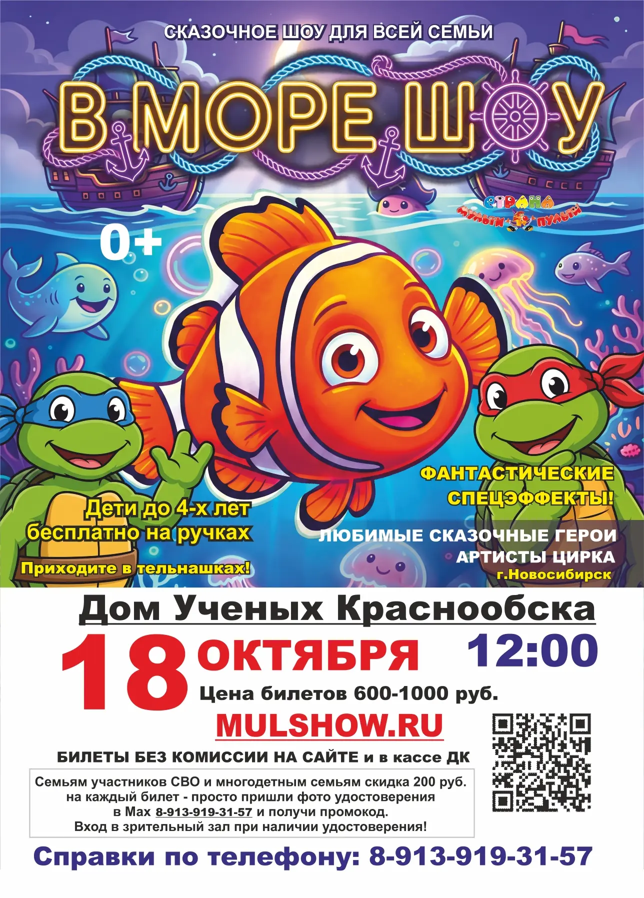 Долгожданная ПРЕМЬЕРА нашего шоу! 😃