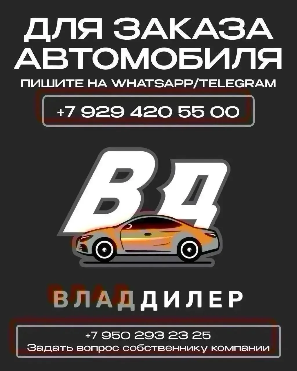 ✅Для расчета и заказа авто пишите 8 929 420 55 00 (МАКС/ТГ/Вацап)