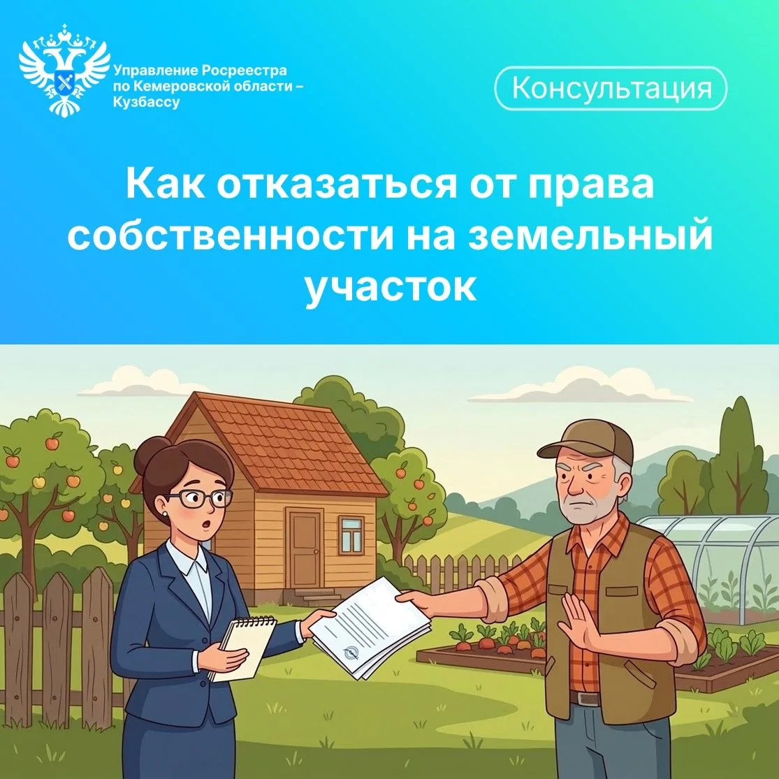 Земля имеет большую ценность, но лишь когда ее используют. В жизни бывает так, что учас...