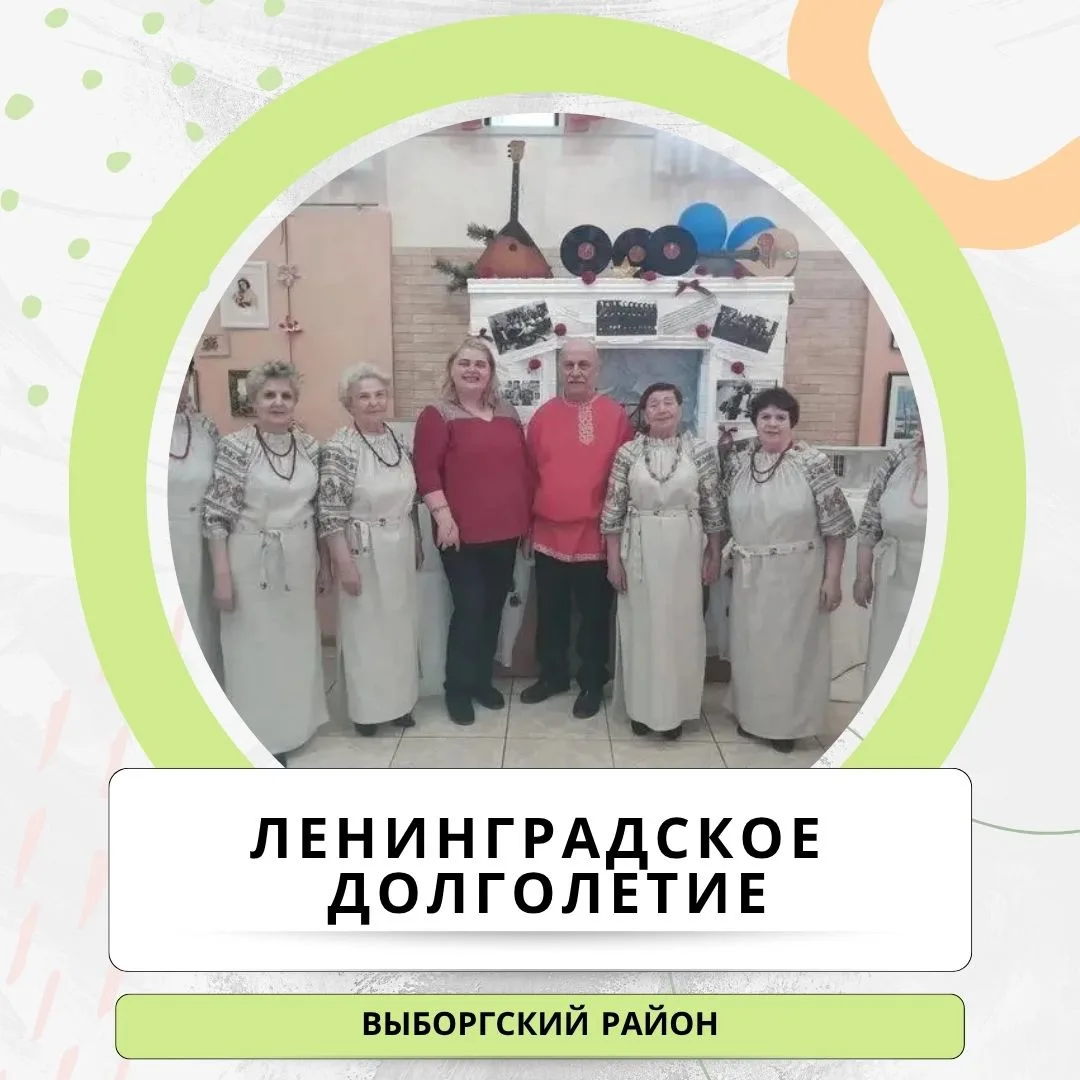 Ленинградское долголетие реализуется во всех районах 47 региона ✅