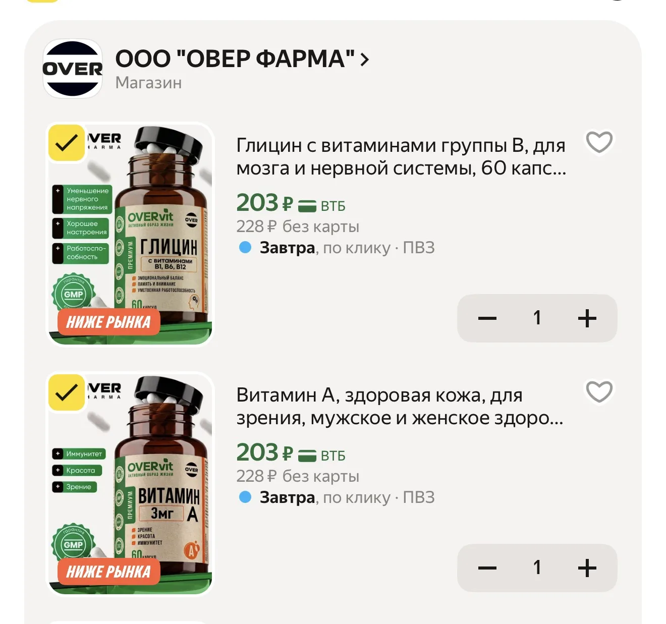 🟨Яндекс Маркет