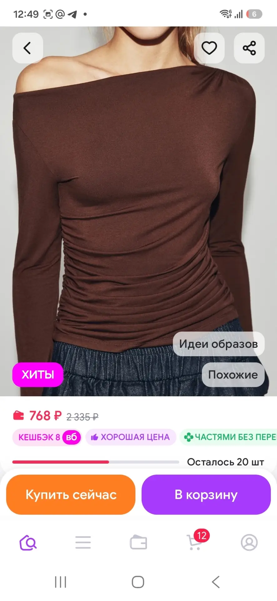Лонгслив облегающий вискозный со сборками Befree