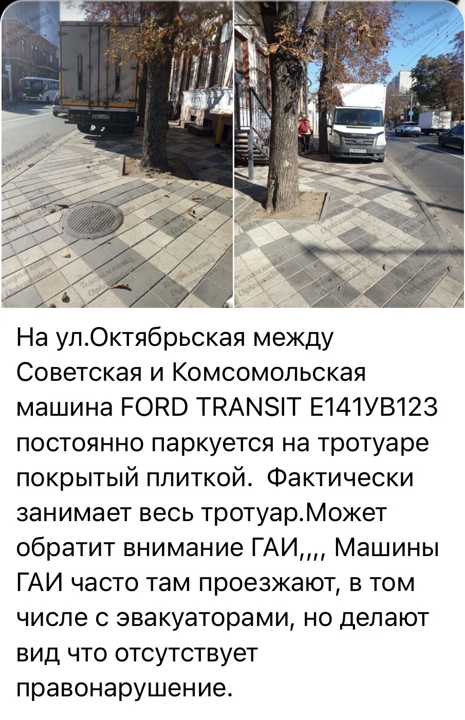 🚔❗️В Краснодаре наказали водителя, перекрывшего тротуар на улице Октябрьской