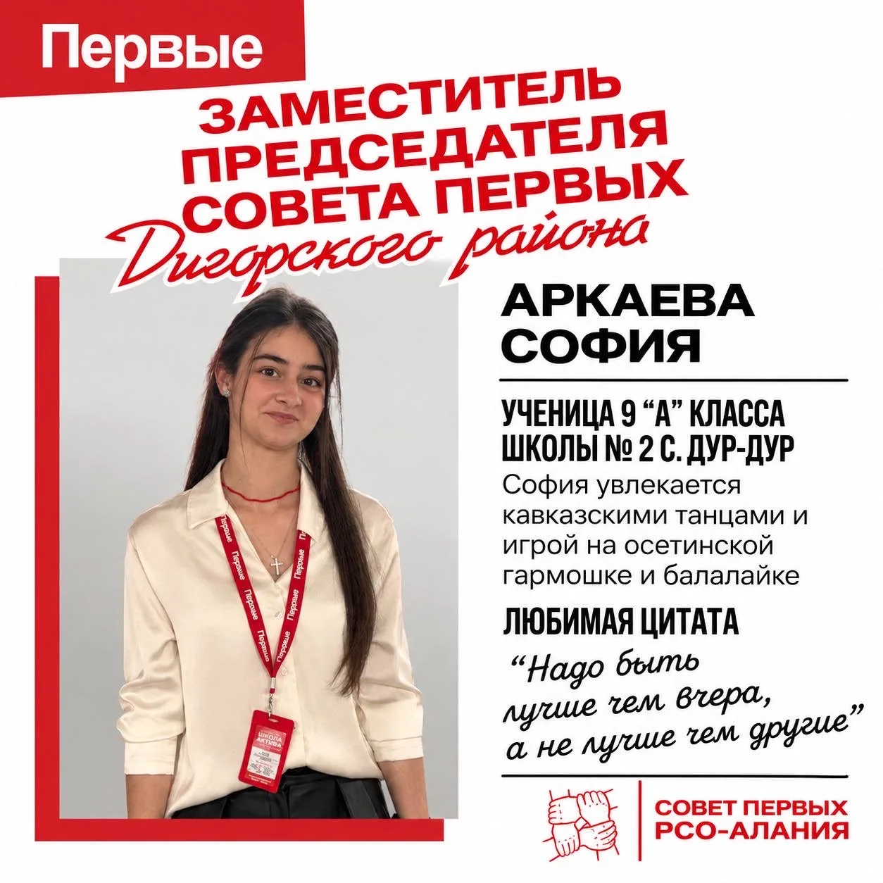 👏🏻Поздравляем новых лидеров!
