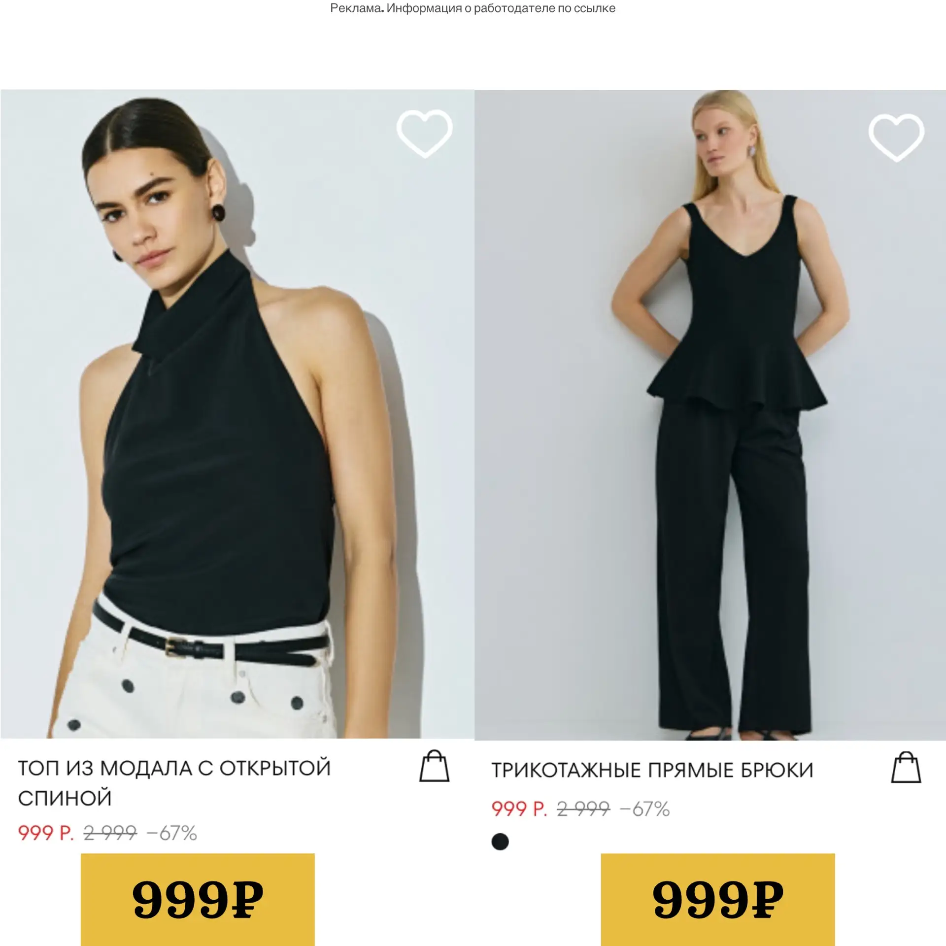 Распродажа в O’stin: до -75% на одежду и аксессуары 🔥