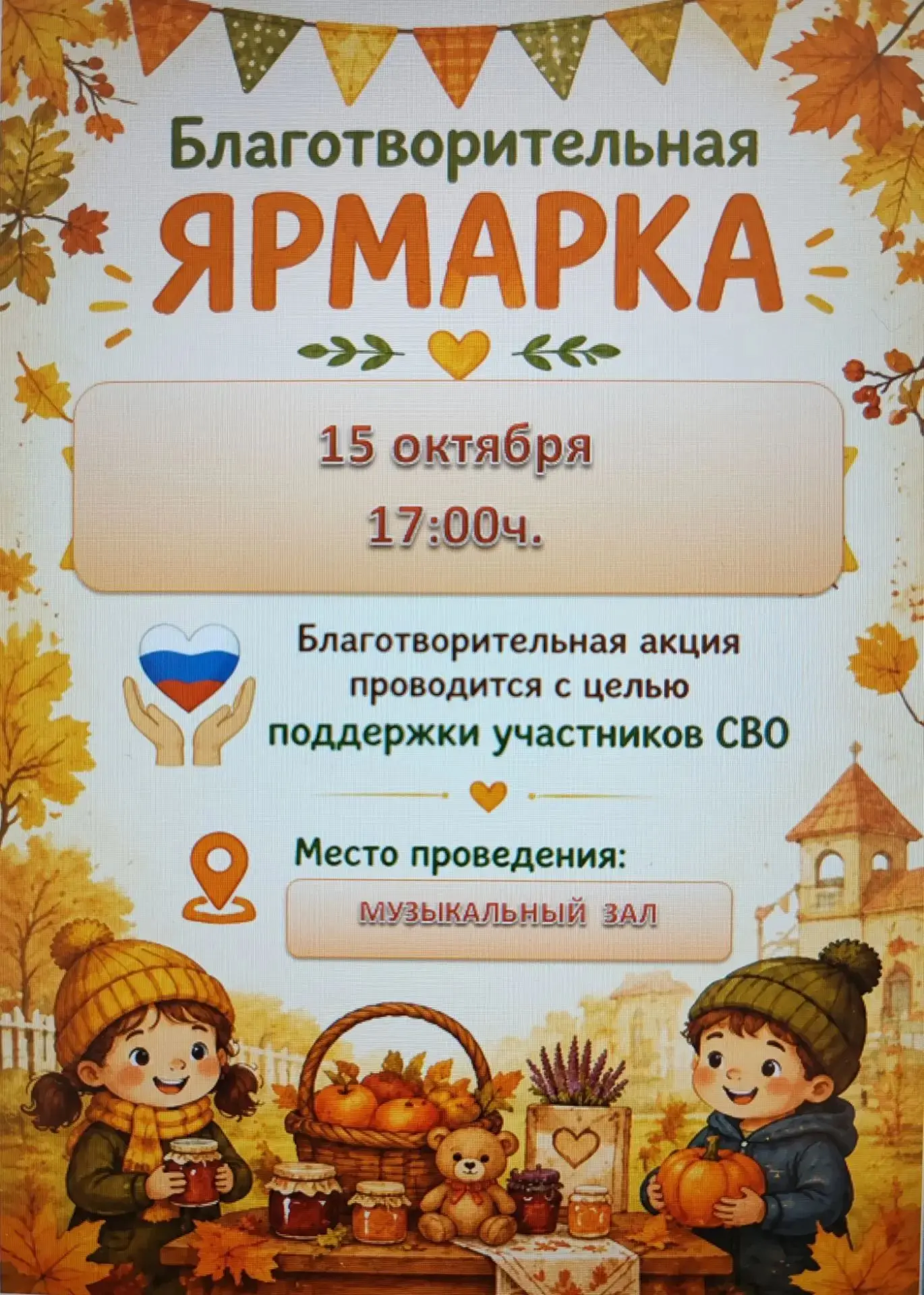 Уважаемые родители, бабушки, дедушки!