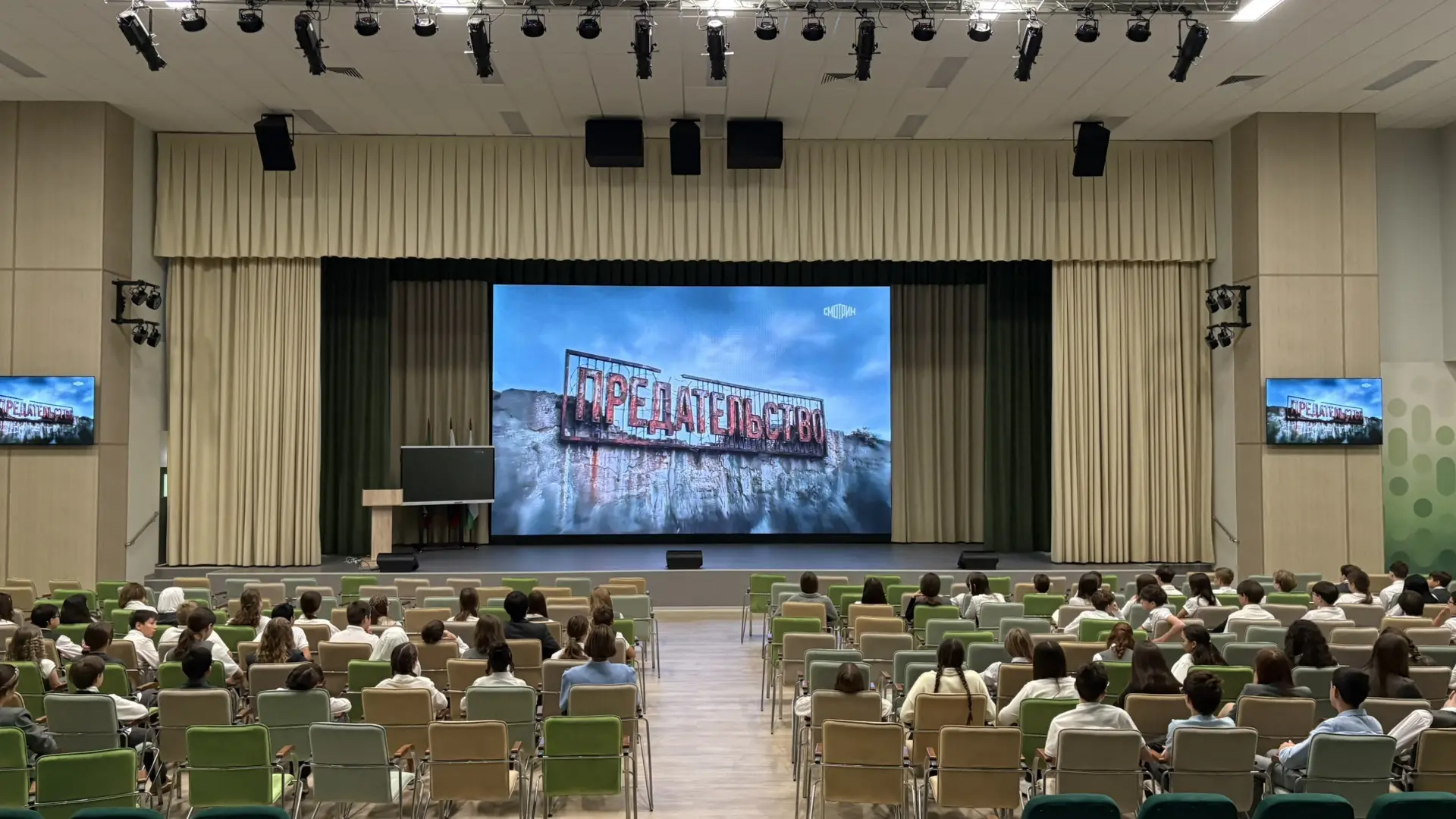 ☝️ Важный разговор о безопасности: в лицее прошел показ фильма «Предательство»