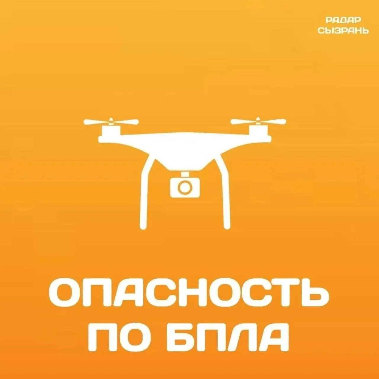Самарская область